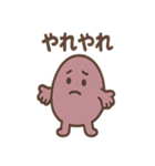 ほっこりさつまいもさんの日常2（個別スタンプ：26）