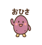 ほっこりさつまいもさんの日常2（個別スタンプ：28）