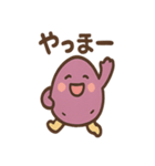 ほっこりさつまいもさんの日常2（個別スタンプ：30）