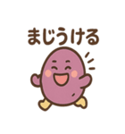 ほっこりさつまいもさんの日常2（個別スタンプ：32）