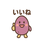 ほっこりさつまいもさんの日常2（個別スタンプ：33）