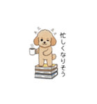 仕事で使いやすいトイプー(アプリコット)（個別スタンプ：17）