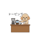 仕事で使いやすいトイプー(アプリコット)（個別スタンプ：18）