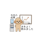 仕事で使いやすいトイプー(アプリコット)（個別スタンプ：40）