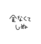 ❤️金なくてしぬ❤️（個別スタンプ：7）