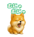 ポメちゃんの癒まくりスタンプ♡（個別スタンプ：36）