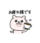 くまちゅーんゆるっと敬語（個別スタンプ：1）