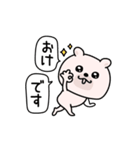 くまちゅーんゆるっと敬語（個別スタンプ：2）