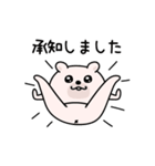 くまちゅーんゆるっと敬語（個別スタンプ：4）