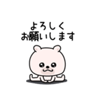 くまちゅーんゆるっと敬語（個別スタンプ：7）