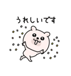 くまちゅーんゆるっと敬語（個別スタンプ：9）