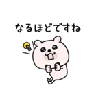 くまちゅーんゆるっと敬語（個別スタンプ：12）
