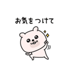 くまちゅーんゆるっと敬語（個別スタンプ：16）