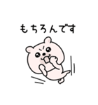 くまちゅーんゆるっと敬語（個別スタンプ：17）