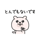くまちゅーんゆるっと敬語（個別スタンプ：20）