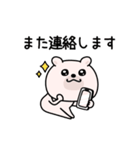 くまちゅーんゆるっと敬語（個別スタンプ：25）