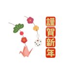 【毎年使える】年末年始♡ご予定は？(再販)（個別スタンプ：5）