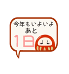 【毎年使える】年末年始♡ご予定は？(再販)（個別スタンプ：9）