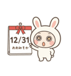 冬うさぎの毎日スタンプ・挨拶＆年賀状（個別スタンプ：33）