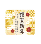 開運♪動く毎年使えるあけおめスタンプ再販（個別スタンプ：7）