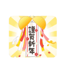 開運♪動く毎年使えるあけおめスタンプ再販（個別スタンプ：13）