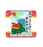 開運♪動く毎年使えるあけおめスタンプ再販（個別スタンプ：14）