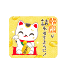 開運♪動く毎年使えるあけおめスタンプ再販（個別スタンプ：17）