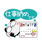 パンダ★年末年始 2025（再販）（個別スタンプ：12）