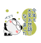 パンダ★年末年始 2025（再販）（個別スタンプ：13）