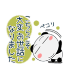 パンダ★年末年始 2025（再販）（個別スタンプ：14）