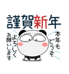 パンダ★年末年始 2025（再販）（個別スタンプ：28）