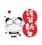 パンダ★年末年始 2025（再販）（個別スタンプ：29）