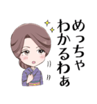 京都のおかみさんミニキャラスタンプ（個別スタンプ：14）