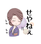 京都のおかみさんミニキャラスタンプ（個別スタンプ：15）