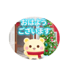 動く♪素敵なクリスマス（個別スタンプ：6）