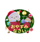 動く♪素敵なクリスマス（個別スタンプ：14）