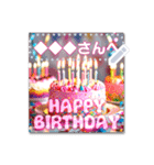 文が書き込める♥誕生日お祝いカード（個別スタンプ：6）
