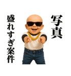サングラスヤリラフィー＠ウザいスタンプ（個別スタンプ：11）