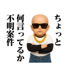 サングラスヤリラフィー＠ウザいスタンプ（個別スタンプ：16）