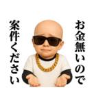 サングラスヤリラフィー＠ウザいスタンプ（個別スタンプ：23）