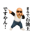サングラスヤリラフィー＠ウザいスタンプ（個別スタンプ：24）