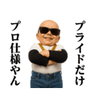 サングラスヤリラフィー＠ウザいスタンプ（個別スタンプ：36）