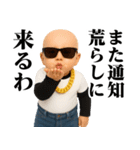 サングラスヤリラフィー＠ウザいスタンプ（個別スタンプ：40）