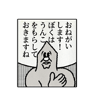 うんこさんのゆかいなスタンプ（個別スタンプ：2）