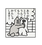 うんこさんのゆかいなスタンプ（個別スタンプ：8）