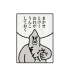 うんこさんのゆかいなスタンプ（個別スタンプ：12）