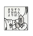 うんこさんのゆかいなスタンプ（個別スタンプ：18）