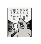 うんこさんのゆかいなスタンプ（個別スタンプ：23）