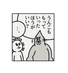 うんこさんのゆかいなスタンプ（個別スタンプ：33）