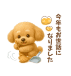 ぽんちゃんの優しい冬♡敬語♡（個別スタンプ：37）